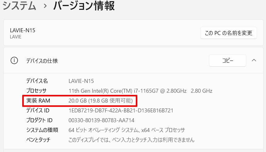 ※SSDに変更※51 NEC  Core i5 2430M メモリ4GB 五所川原まで来て頂ける方限定 NEC LAVIE Direct N15(S)ノートパソコンのSSDとメモリーを増設して高速化!